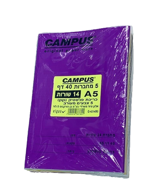 מארז 5 מחברות 40 דף 14 שורות A5 - כריכת פלסטיק