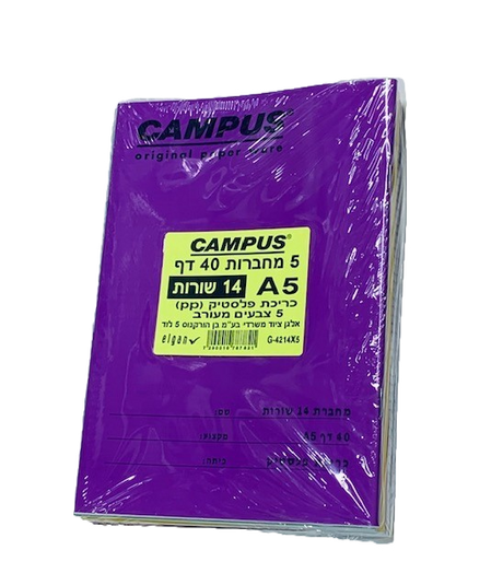 מארז 5 מחברות 40 דף 14 שורות A5 - כריכת פלסטיק