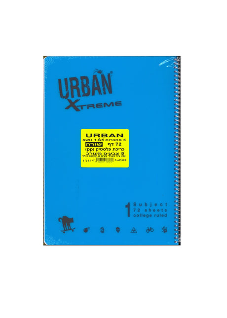 אורבן שורה.jpg