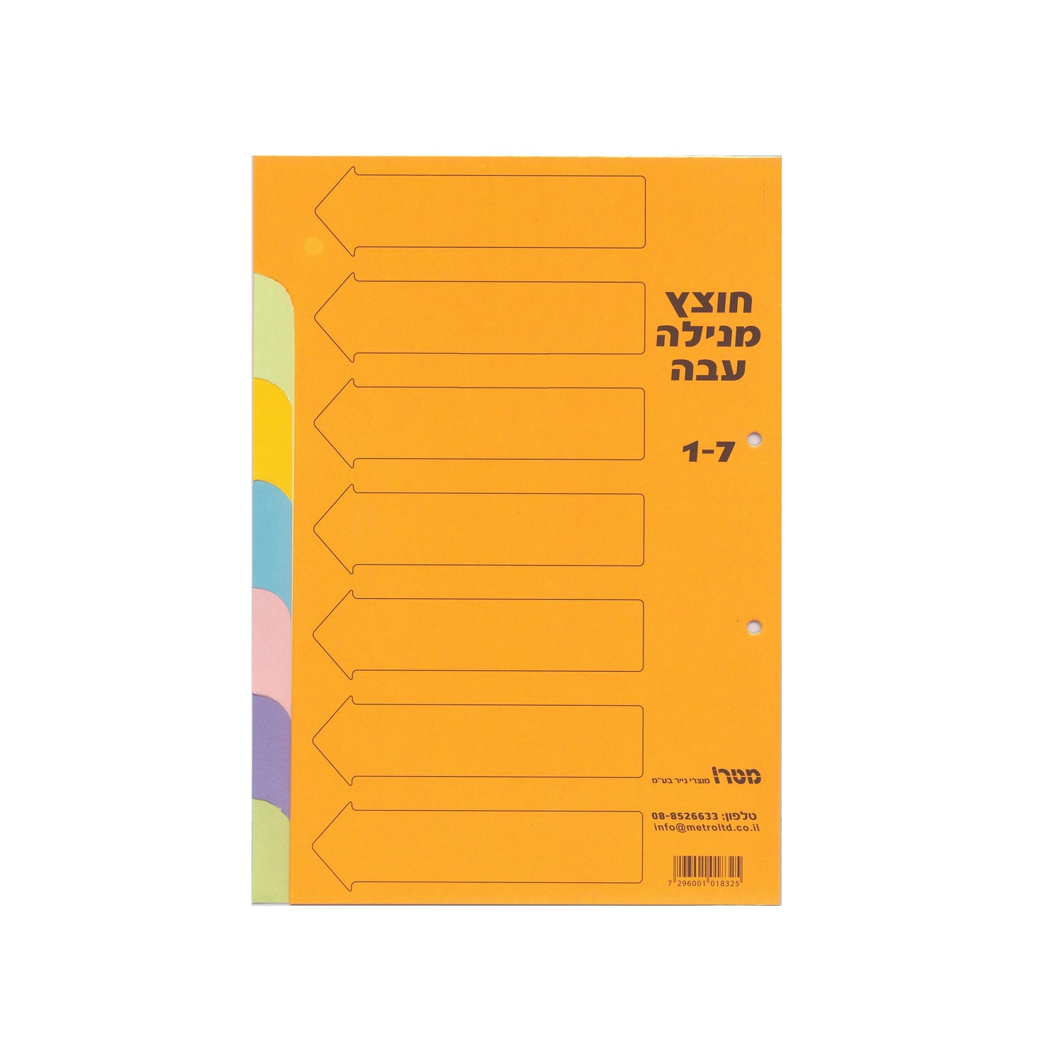 חוצצים מנילה 1-7.jpg