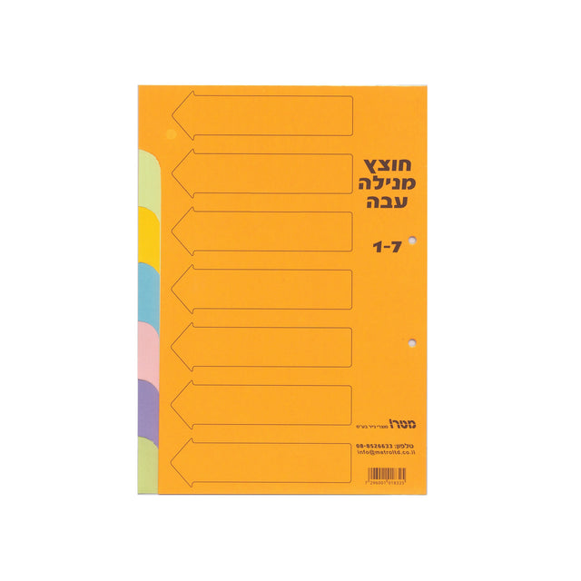 חוצצים מנילה 1-7.jpg