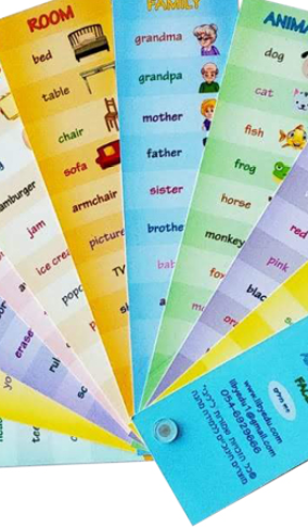 "100 מילים ראשונות באנגלית" מניפת אוצר מילים 1