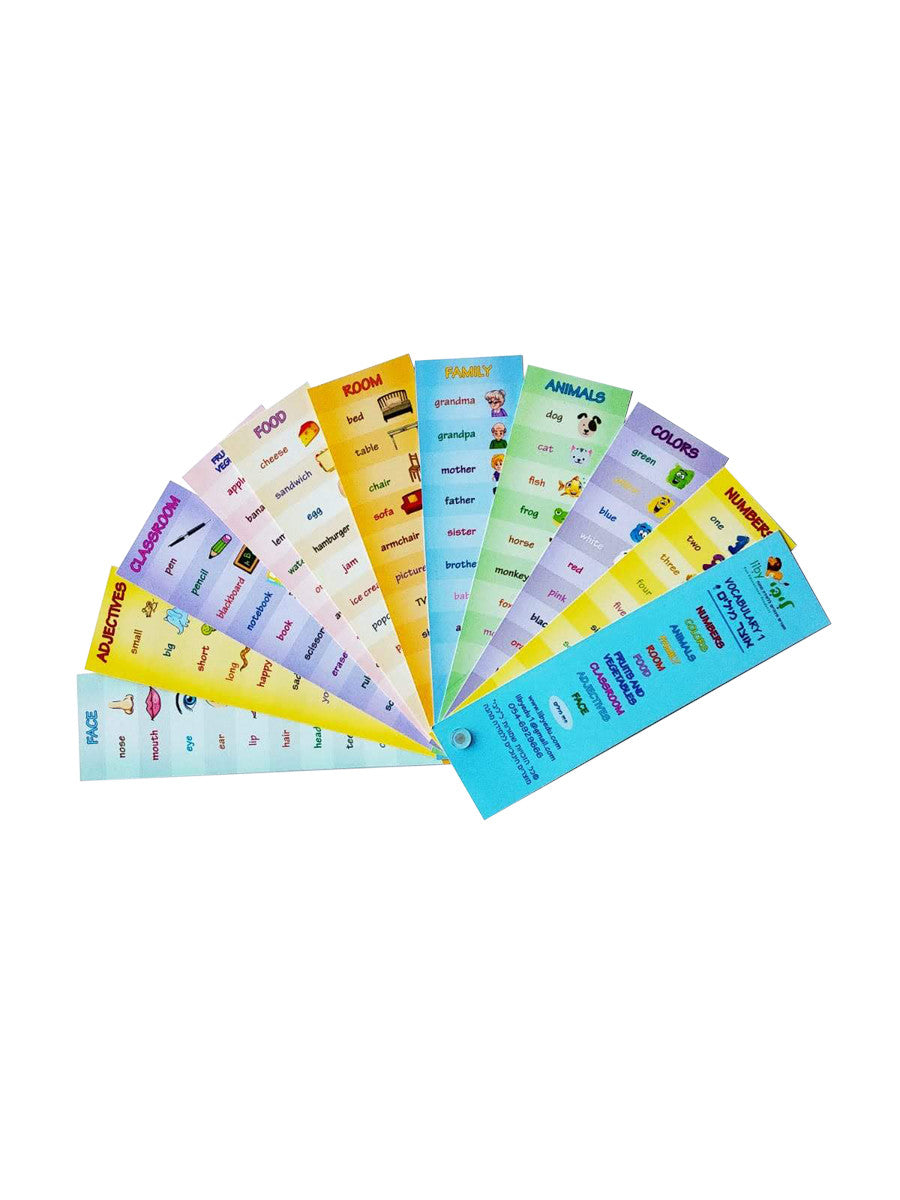 "100 מילים ראשונות באנגלית" מניפת אוצר מילים 1