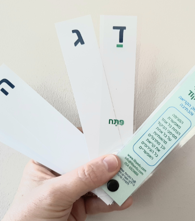 מניפת האותיות וסימני הניקוד