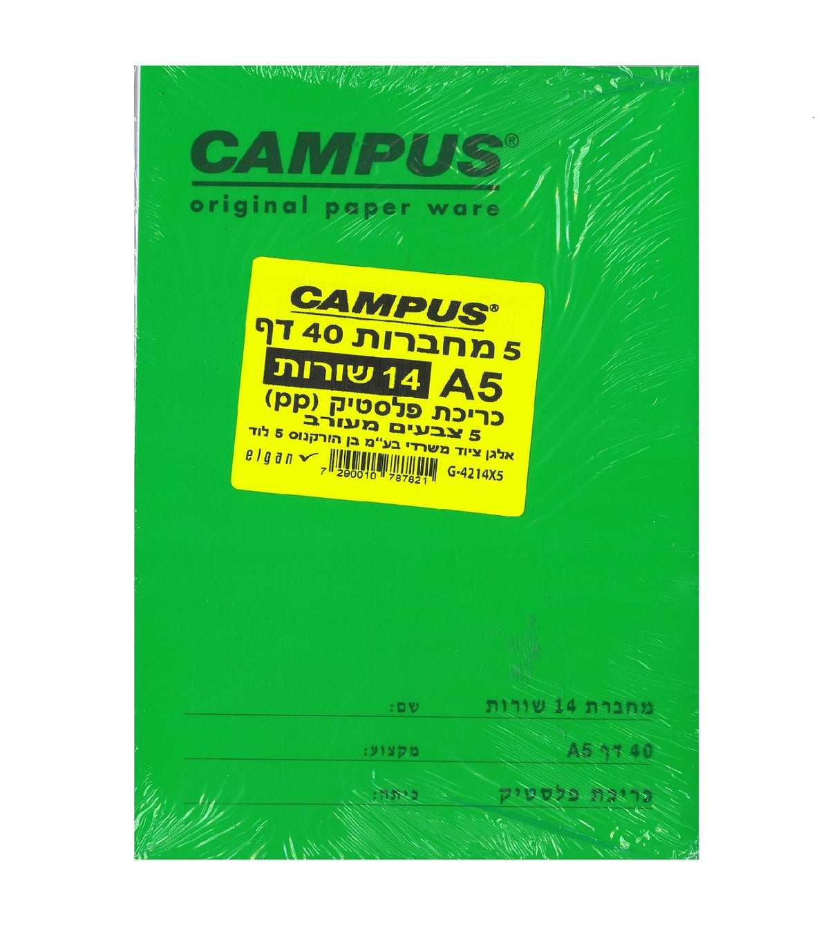 מארז 5 מחברות 14 שורות פלסטיק.jpg
