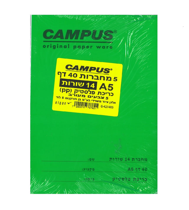 מארז 5 מחברות 14 שורות פלסטיק.jpg