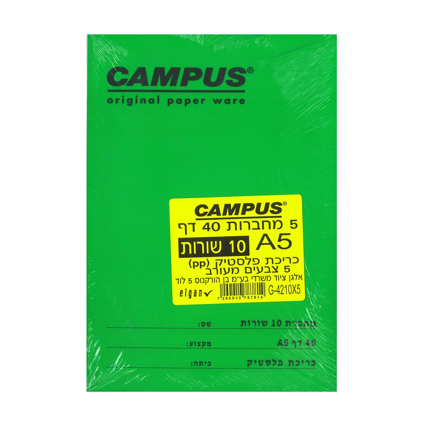 מארז 5 מחברות 10 שורות פלסטיק.jpg