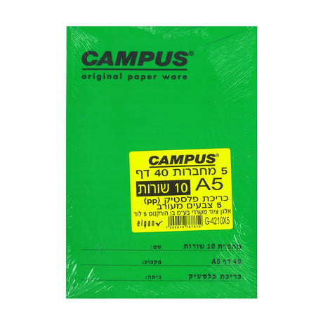 מארז 5 מחברות 10 שורות פלסטיק.jpg