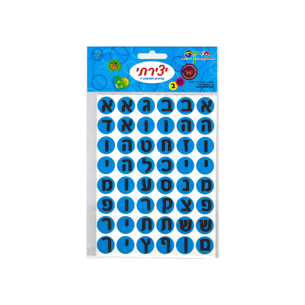 מדבקות אותיות.png