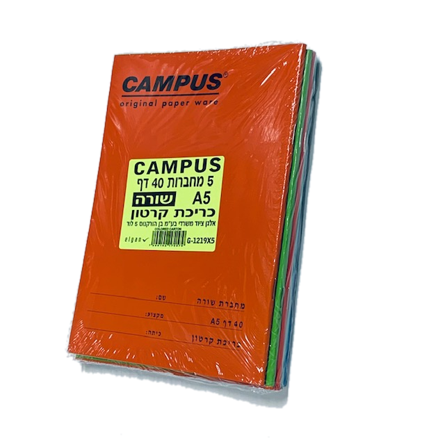 מארז 5 מחברות 40 דף שורה A5 - כריכת קרטון