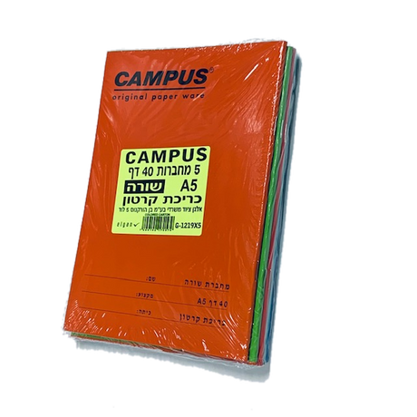 מארז 5 מחברות 40 דף שורה A5 - כריכת קרטון