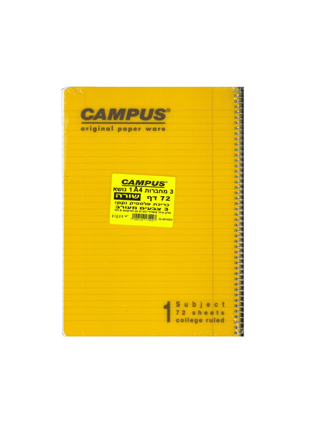 קמפוס שורה.jpg