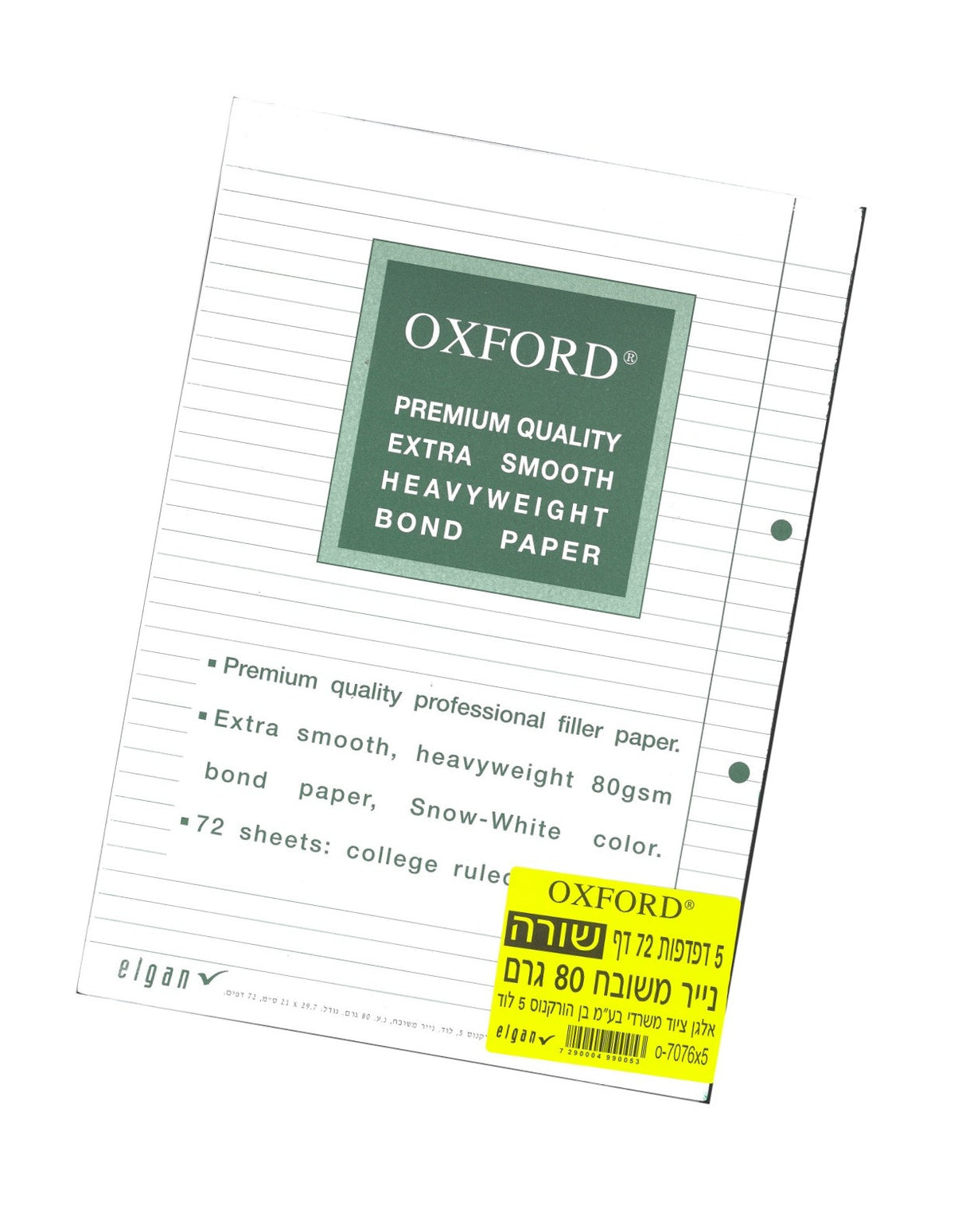 אוקספורד שורה A4_edited.jpg