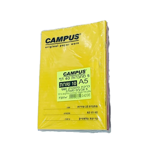 מארז 5 מחברות 40 דף 10 שורות A5 - כריכת פלסטיק