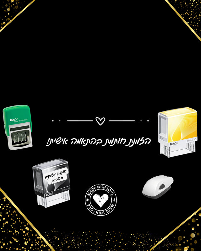 חותמות מובייל