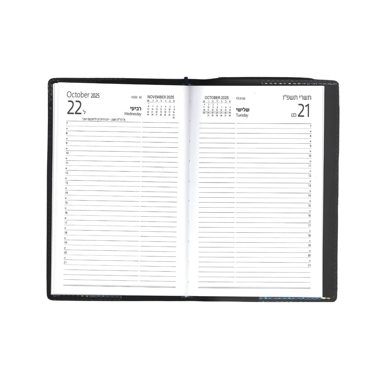 יומן יומי כ.רכה 11/16.5 ס"מ 2025/2026
