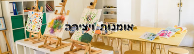 כלי יצירה