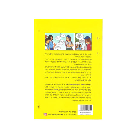 ספרים ופנאי