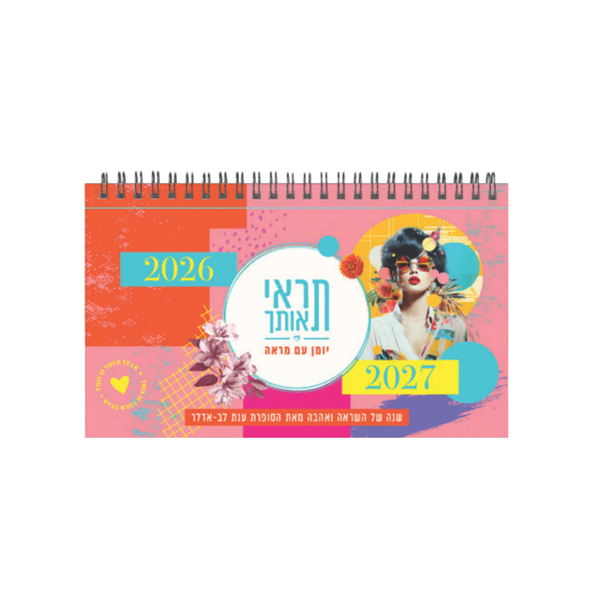 יומן ספירל שבועי ענת לב 10.5/17.5 ס"מ 2026/2027