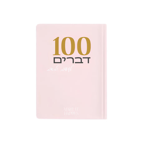 עיצוב הבית