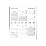 יומן שבועי ספירל כ.רכה 10/17 ס"מ 2025/2026