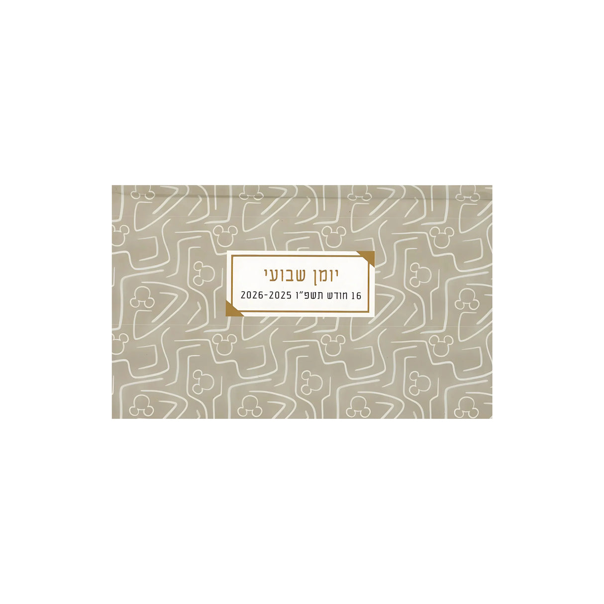 יומן שבועי מיקי 10/17 ס"מ 2025/2026