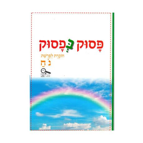 בונוס
