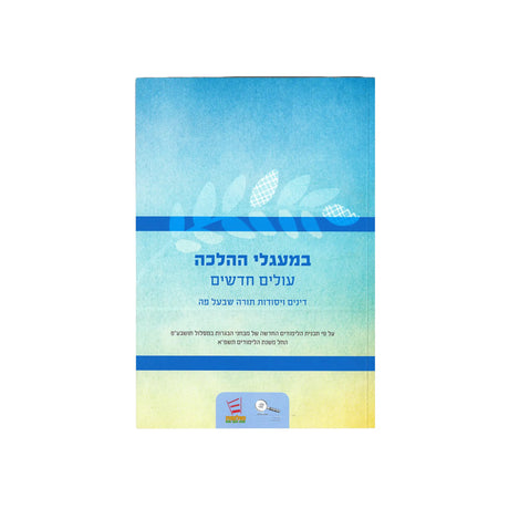 סולמות