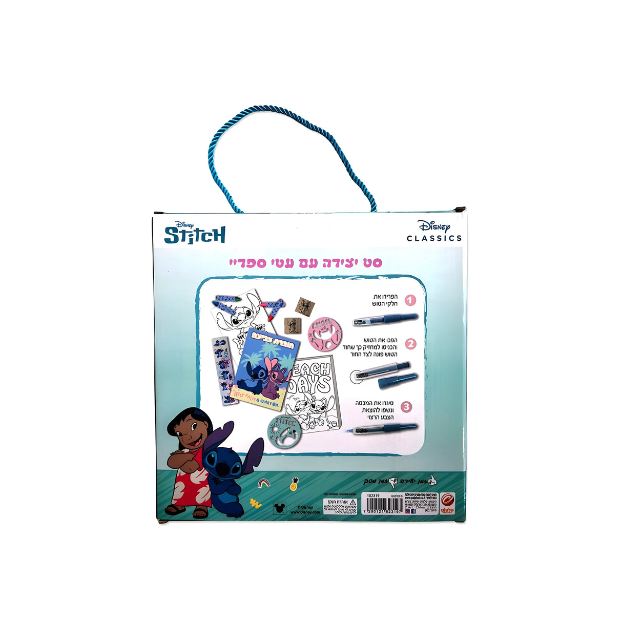 סט יצירה עטי ספריי וחותמות - לילו וסטיץ