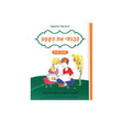 הבנתי את הקטע - חוברת שנייה / רונית אורי פירסטטר