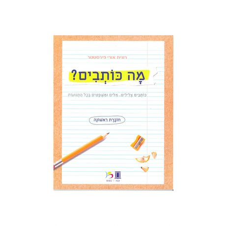 כל המוצרים