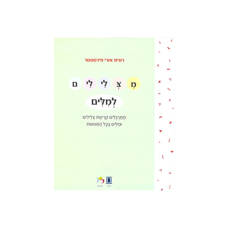 כל המוצרים