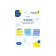 חטיבון ט / ארכימדס