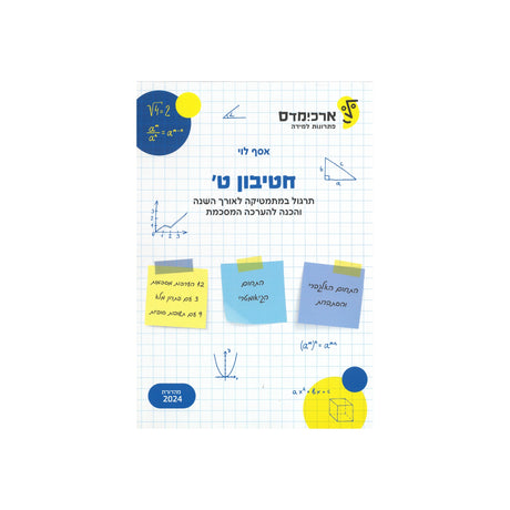 ארכימדס