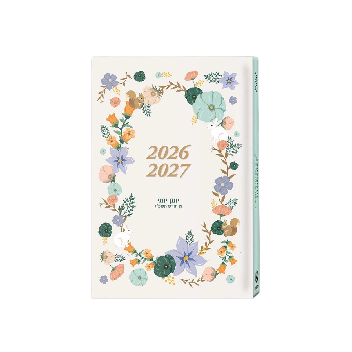 יומן יומי מדורג נב 14/21 ס"מ 2026/2027
