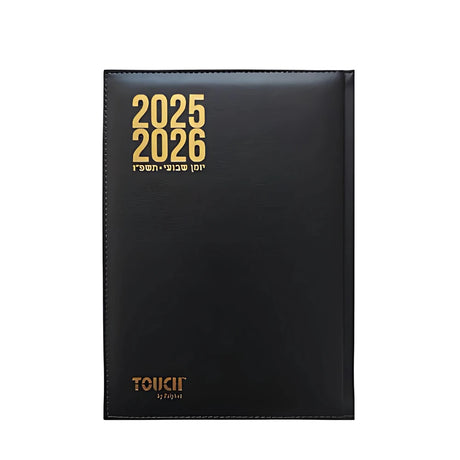 יומן שבועי מדורג 17/24 ס"מ 2025/2026