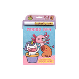 חוברת פעילות טוש הקסם - קוואי