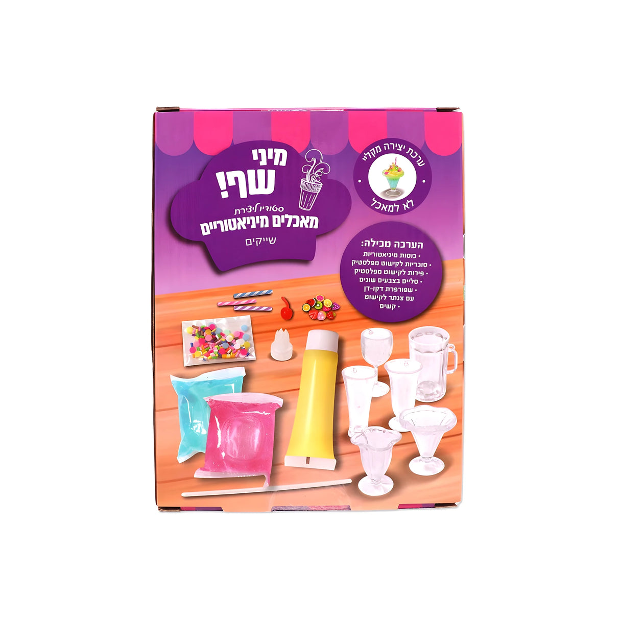 ערכת קליי ליצירת מאכלים מיניאטוריים - שייקים