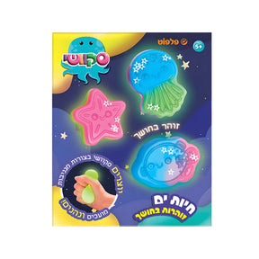 סט יצירה סקוושי זוהר בחושך