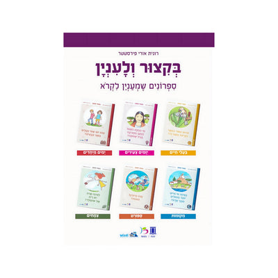 ספרי קריאה