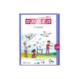השבחה גאומטריה - כיתה ו