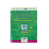 דרקון 2 - דרקון וחתול גדול / דאב פילקי