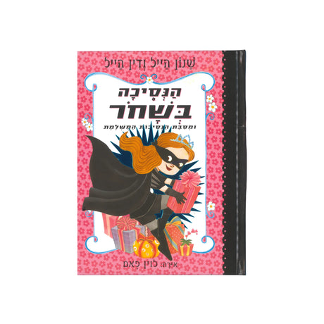 ספרי קריאה