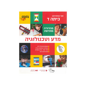 במבט חדש ד