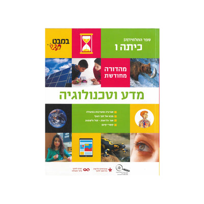 מדעים