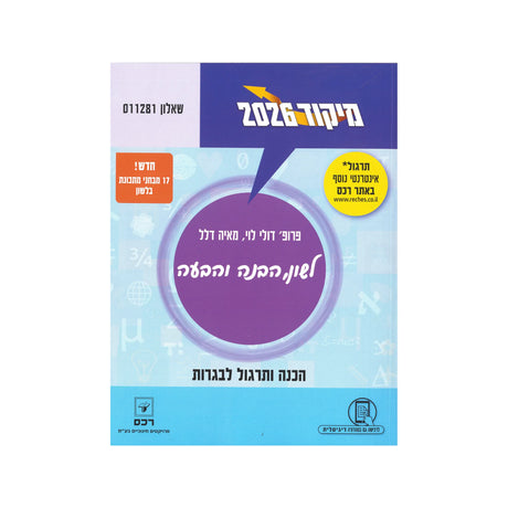רכס