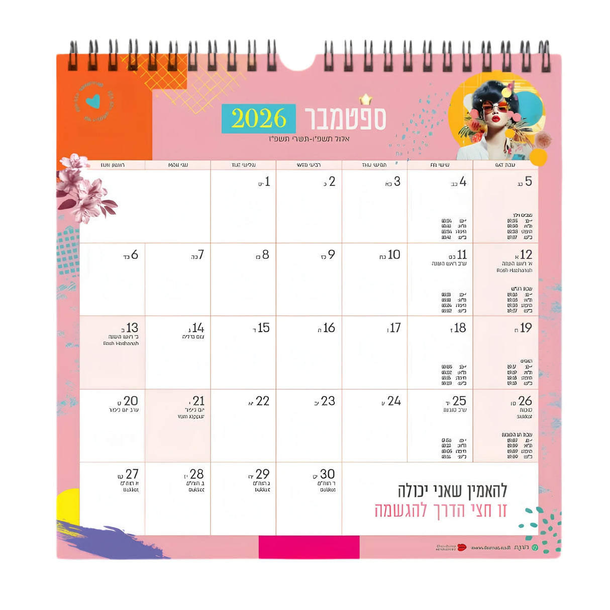 לוח שנה גדול ענת לב 2026/2027