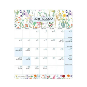 לוח שנה מגנטי קטן פרחים 2026/2027