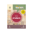 מיקוד היסטוריה 2026 / אורי צמח
