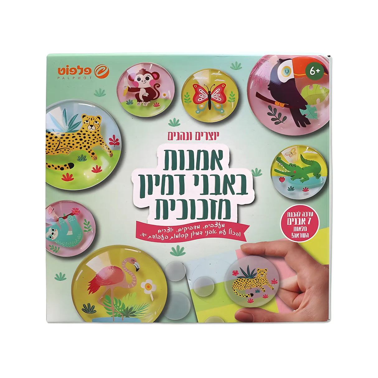 סט יצירה עם אבני זכוכית - חיות